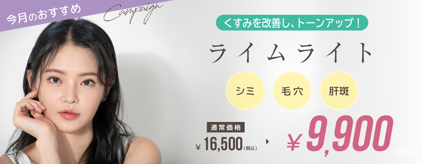 ライムライト