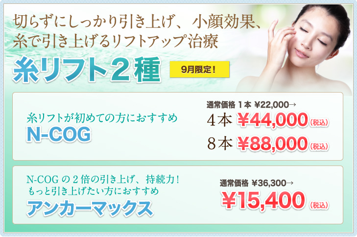 リフトアップ